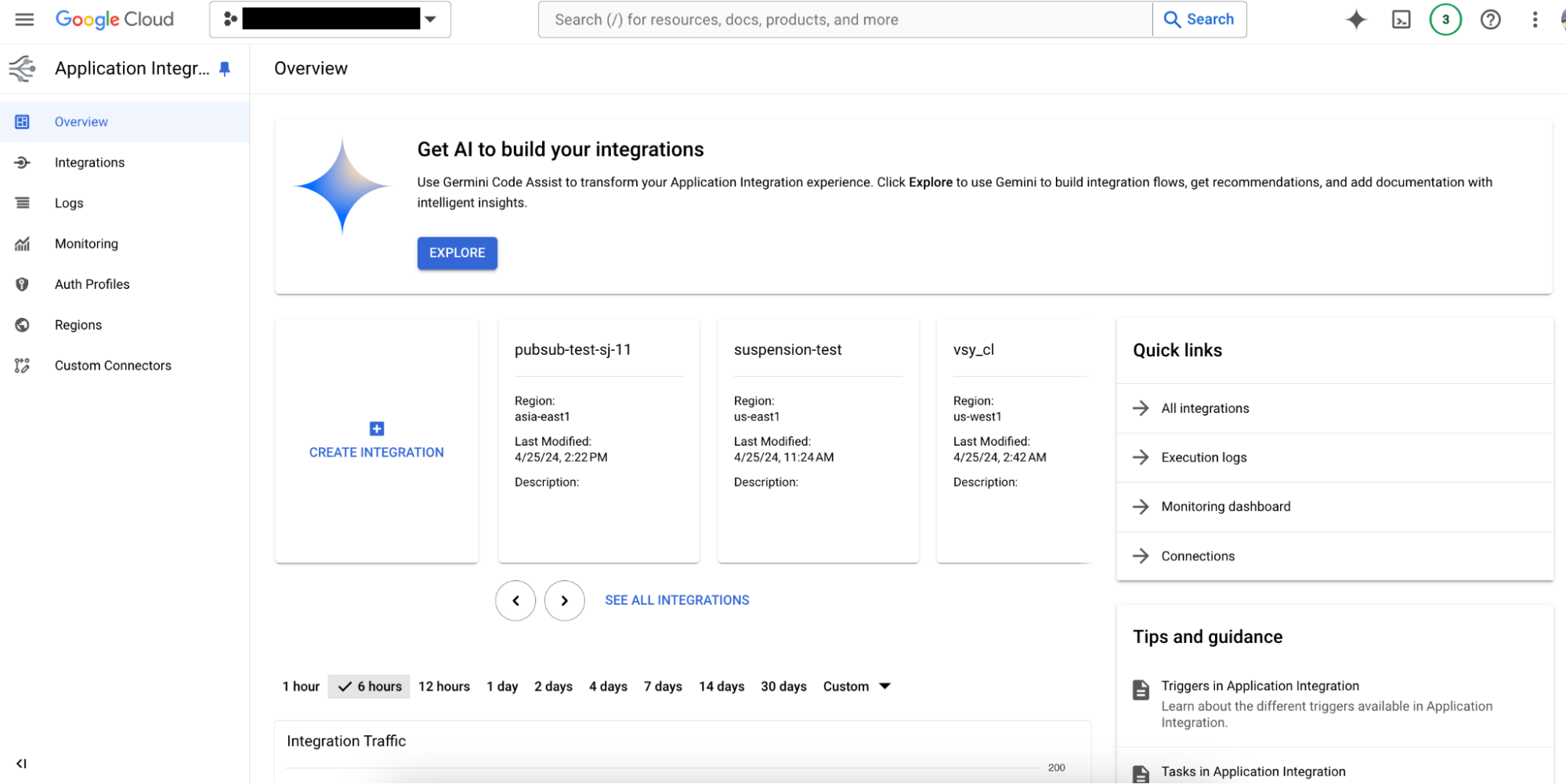 在 Application Integration 中啟用 Gemini