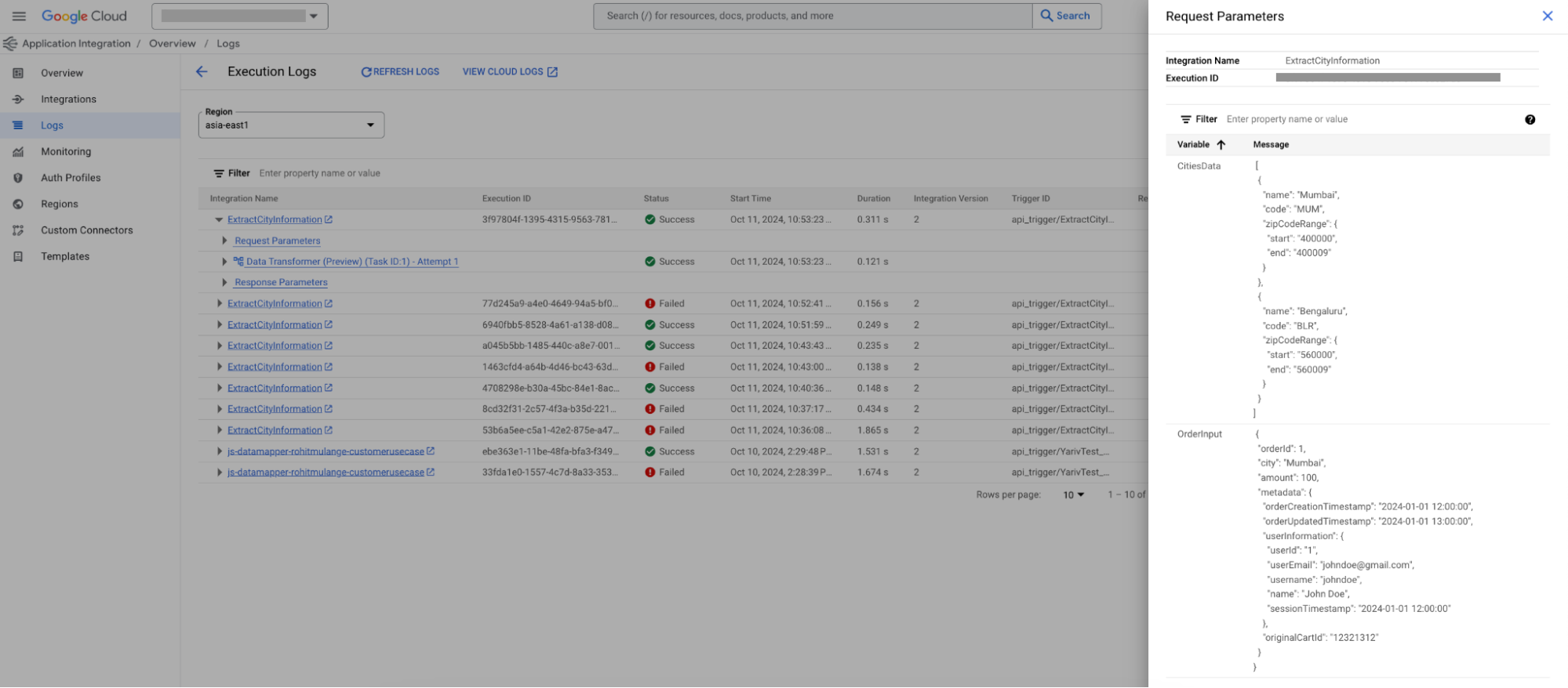실행 로그 요청 매개변수